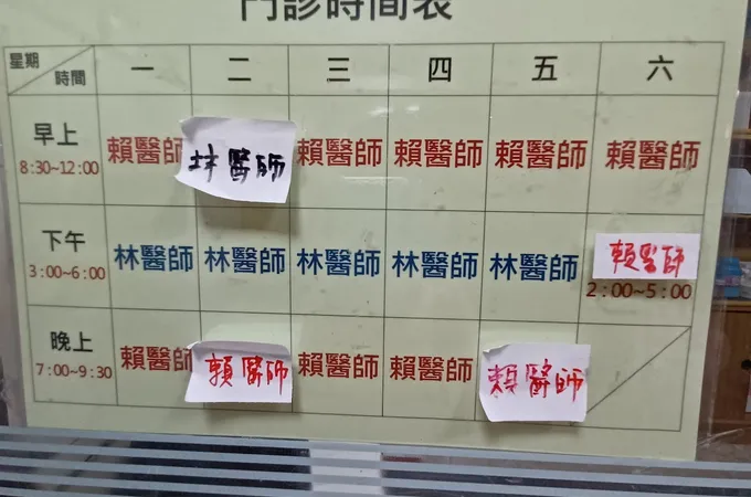 宏德診所. 照片