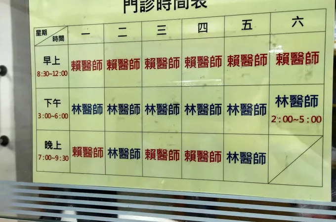 宏德診所. 照片