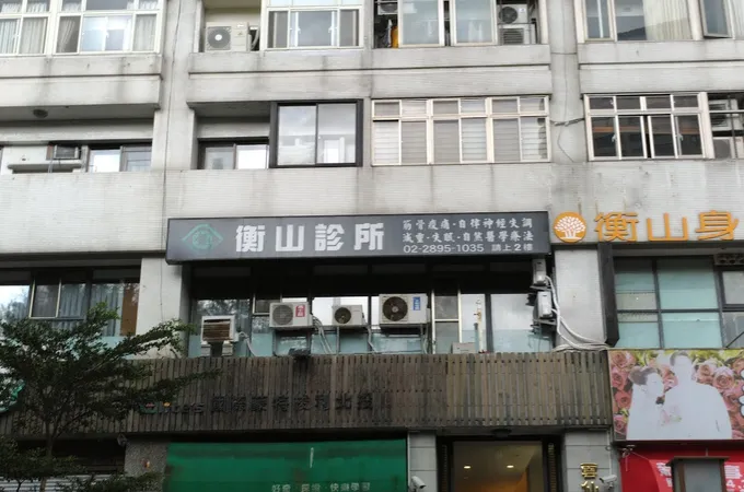鄭紹沂神經科診所 照片 2