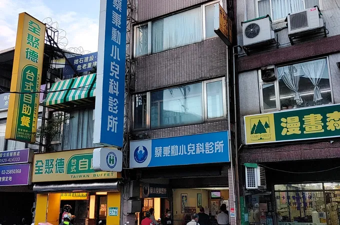 蔡秉勳小兒科診所 照片
