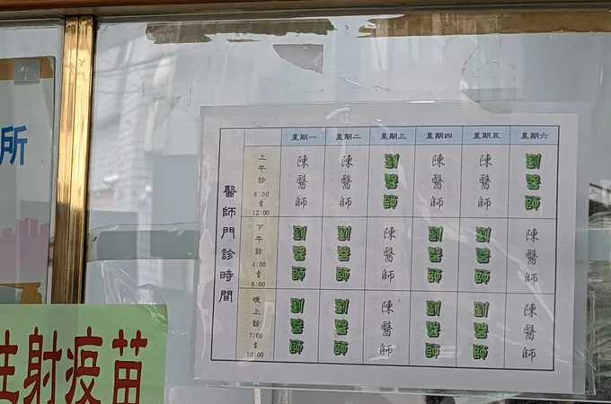 台新診所 照片