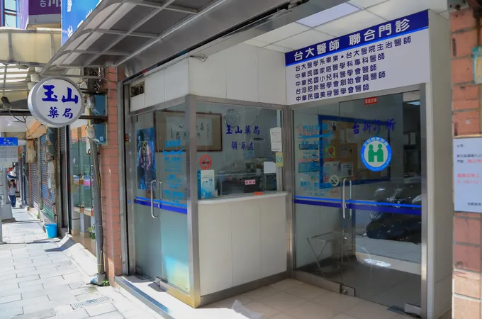 台新診所 照片