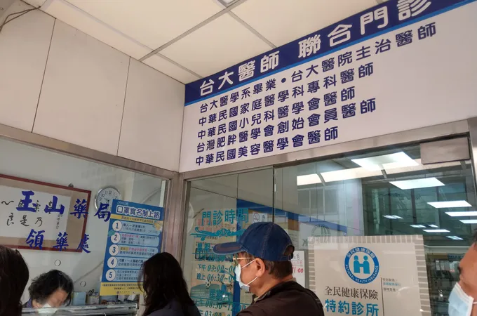 台新診所 照片