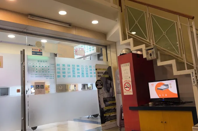李伯匯小兒科診所 照片 5