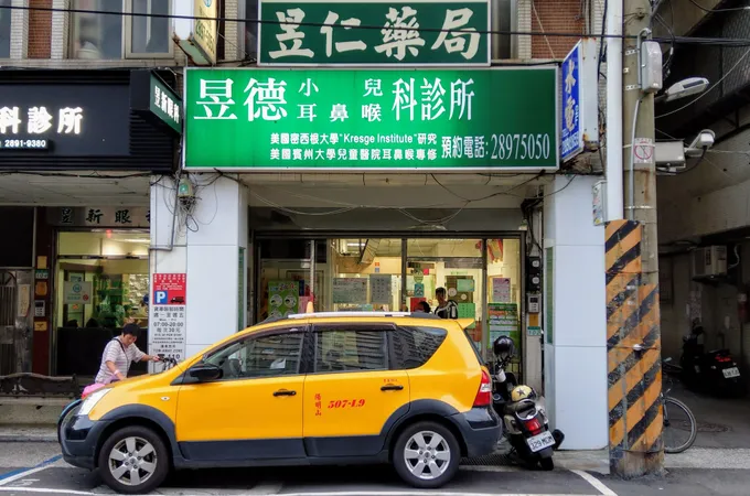 昱德聯合診所 照片
