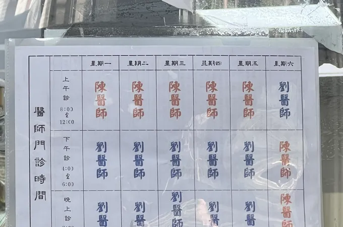昱德聯合診所 照片