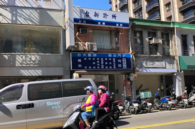 昱德聯合診所 照片