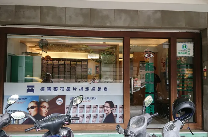 孫劍鴻眼科診所 照片