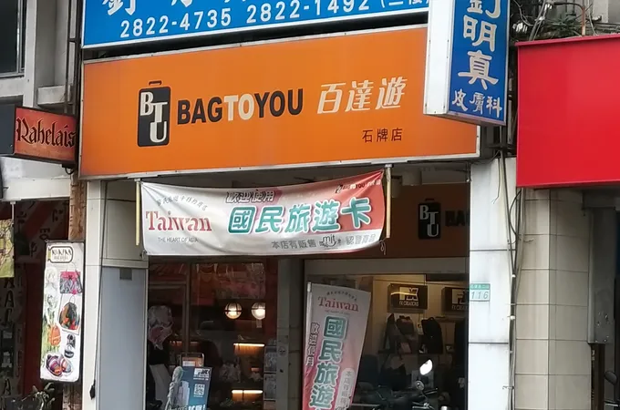 劉明真皮膚科診所 照片