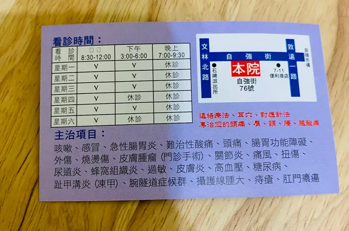 康田診所 照片 4