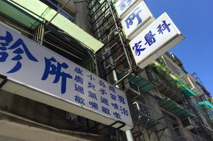 長宏診所 照片