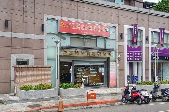 李承鴻皮膚科診所 照片