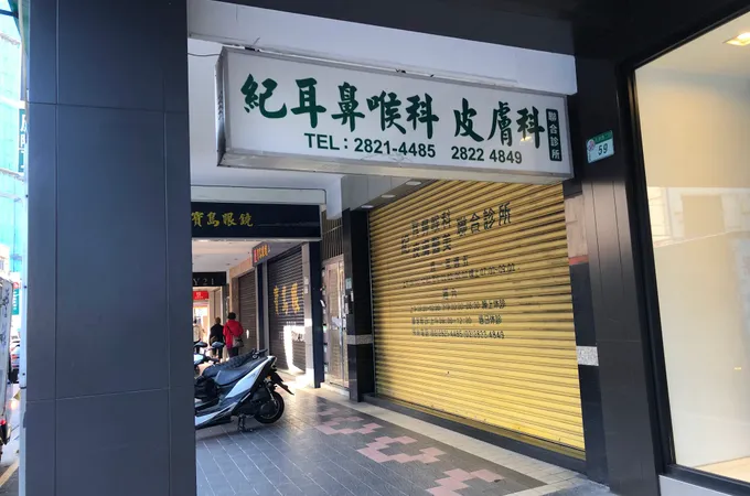 台北欣安耳鼻喉科診所 照片 2
