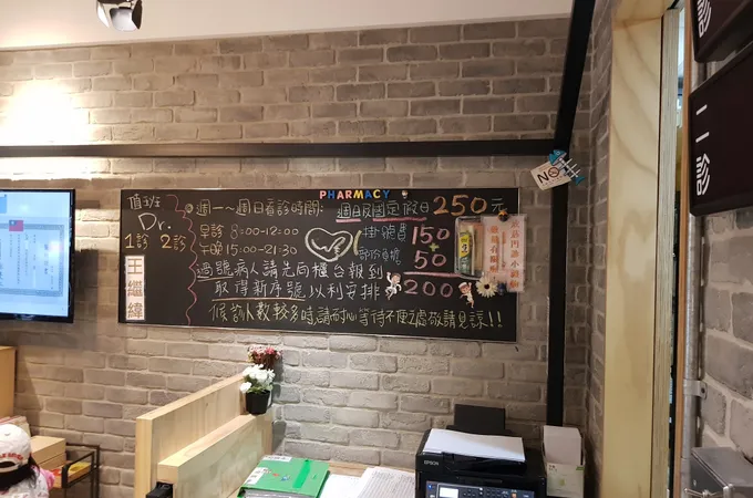 台北欣安耳鼻喉科診所 照片 5