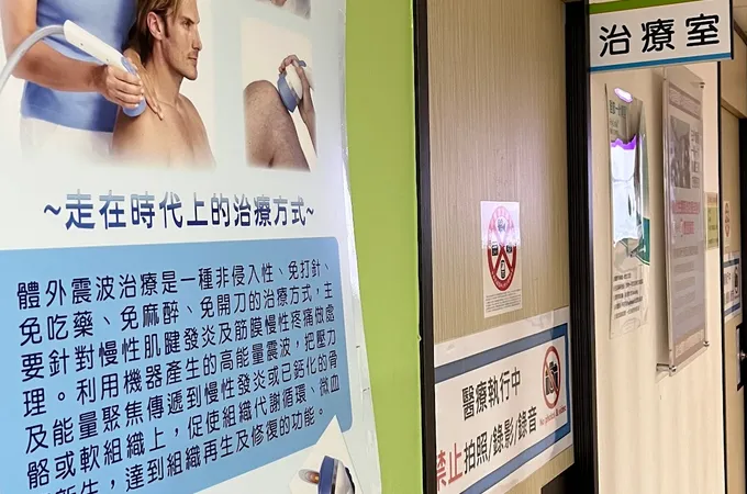 北投骨科診所 照片 7
