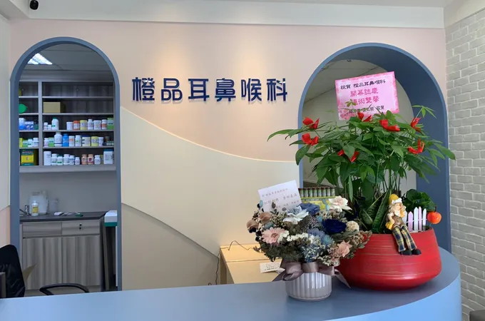 橙品耳鼻喉科診所 照片 5