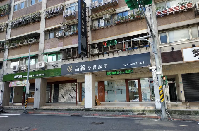 風和美學牙醫診所 照片 2