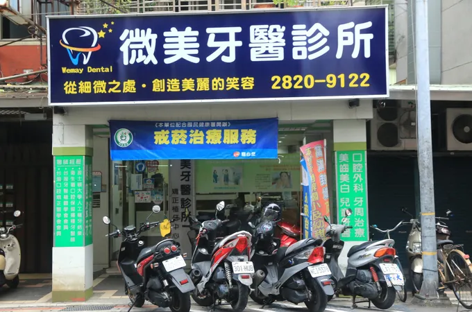 風和美學牙醫診所 照片 4