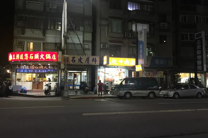 揚名皮膚科診所 照片