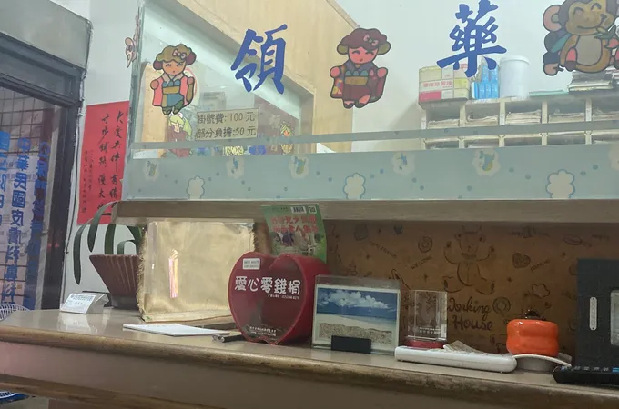 揚名皮膚科診所 照片