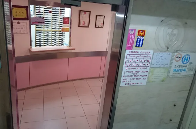 佳韻婦產科診所 照片 7