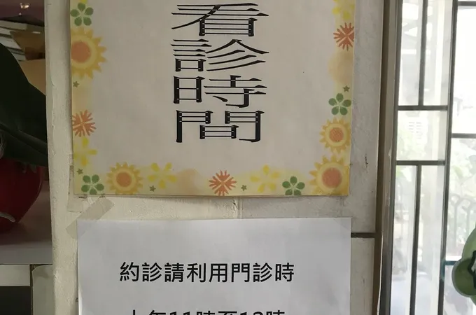 廖峻宏牙醫診所 照片 2