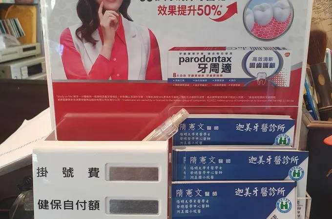 迦美牙醫診所 照片 3