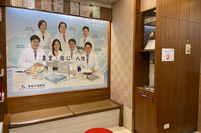 東欣牙醫診所 照片