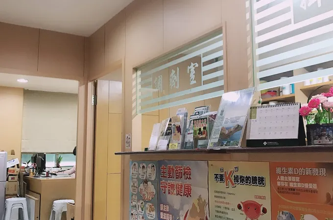 真漾美診所 照片