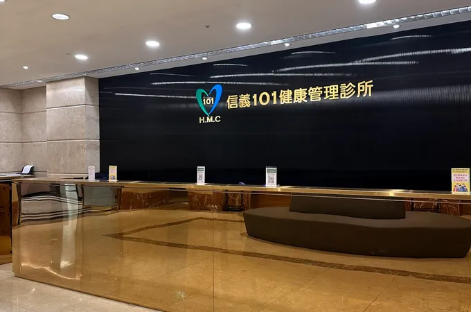 信義101健康管理診所 照片 3