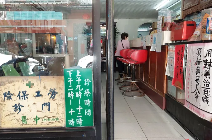 蔡榮鏡中醫診所 照片 3