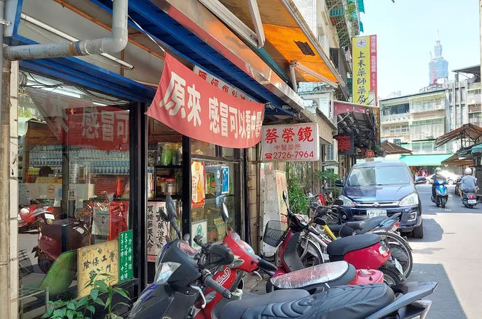 蔡榮鏡中醫診所 照片 7
