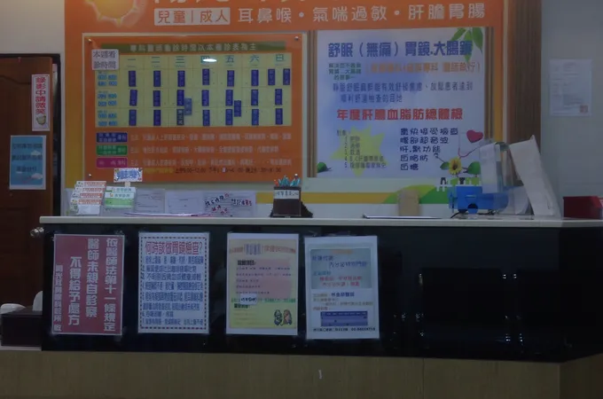 陽光耳鼻喉科診所 照片