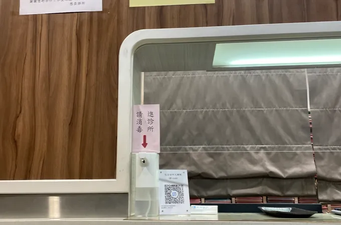 悠亞診所 照片