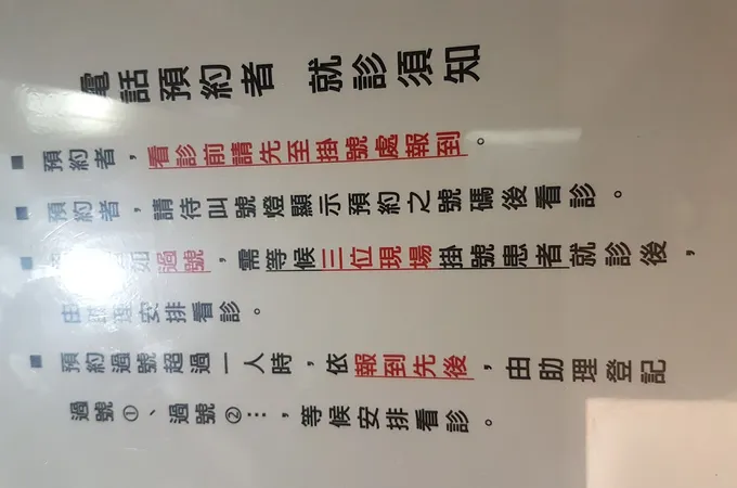 信義耳鼻喉科診所 照片 7