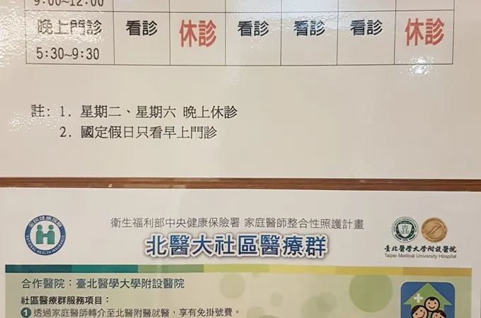 信義耳鼻喉科診所 照片 8