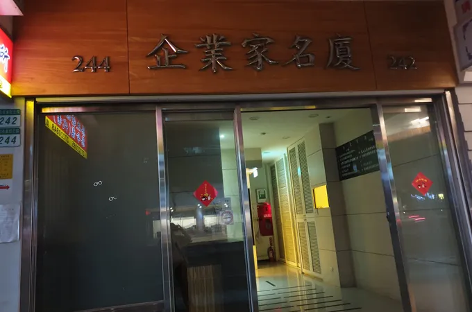 新詠康診所 照片 2
