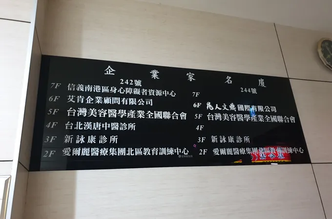 新詠康診所 照片 3