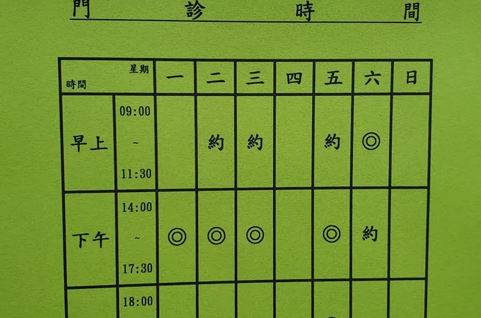 陳彥良中醫診所 照片