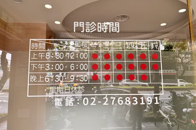 永吉羅耳鼻喉科診所 照片