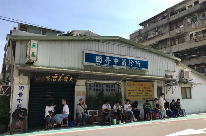 國晉中醫診所 照片 2