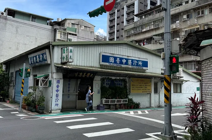 國晉中醫診所 照片 5