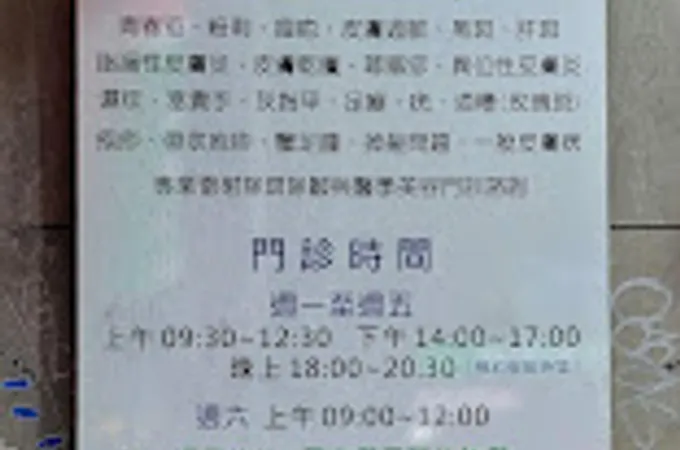 安珀琢玉醫美診所