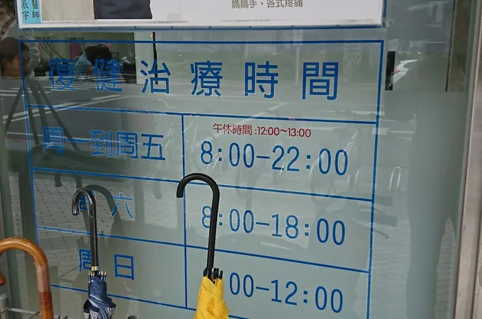 生昇復健專科診所 照片