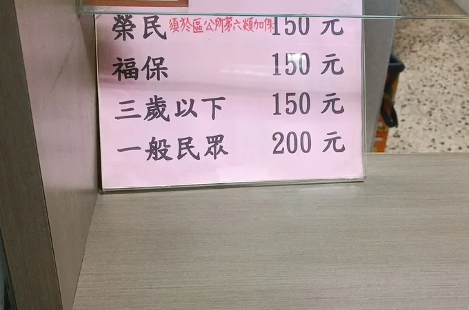 福德郭耳鼻喉科診所 照片