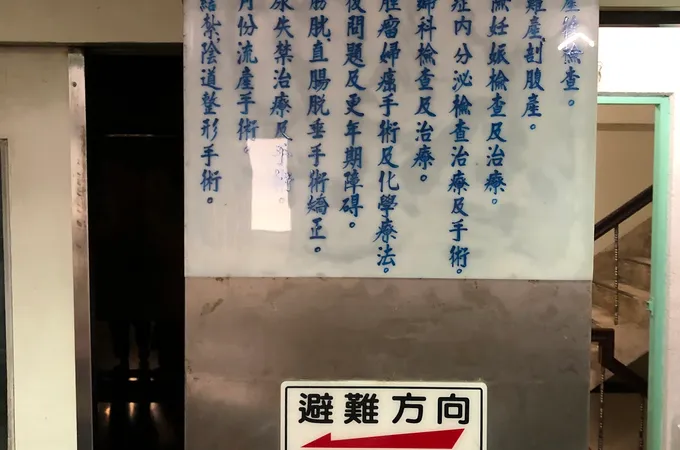 林聰賢婦產科診所 照片 10