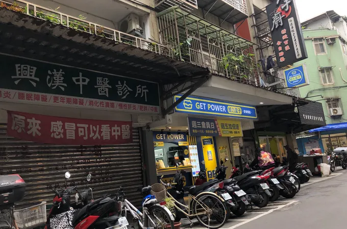 興漢中醫診所 照片 4