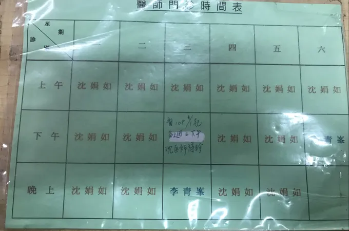 興漢中醫診所 照片 6