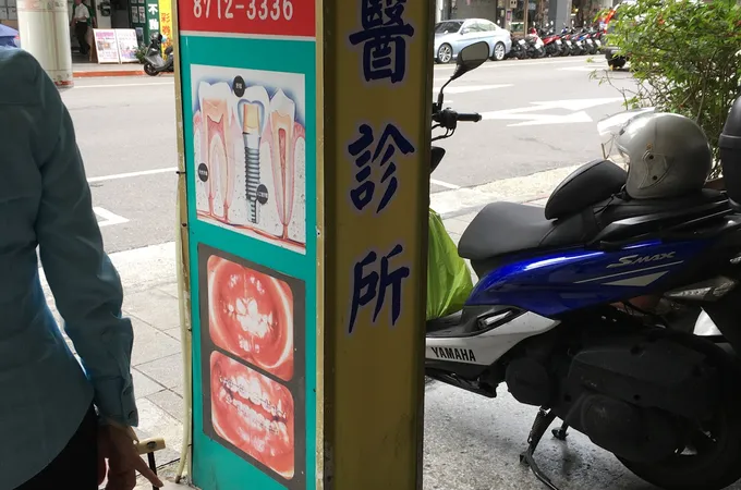 長泰牙醫診所 照片 2