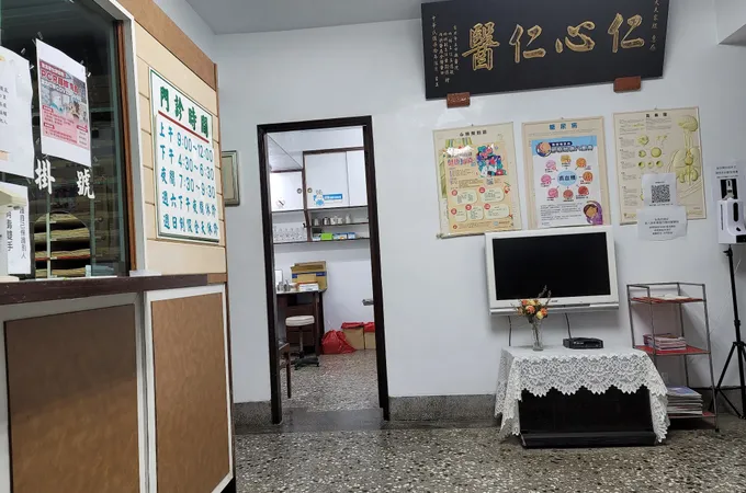 富陽劉內兒科診所 照片